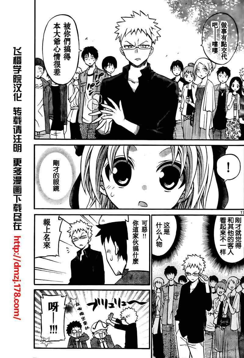 第20话