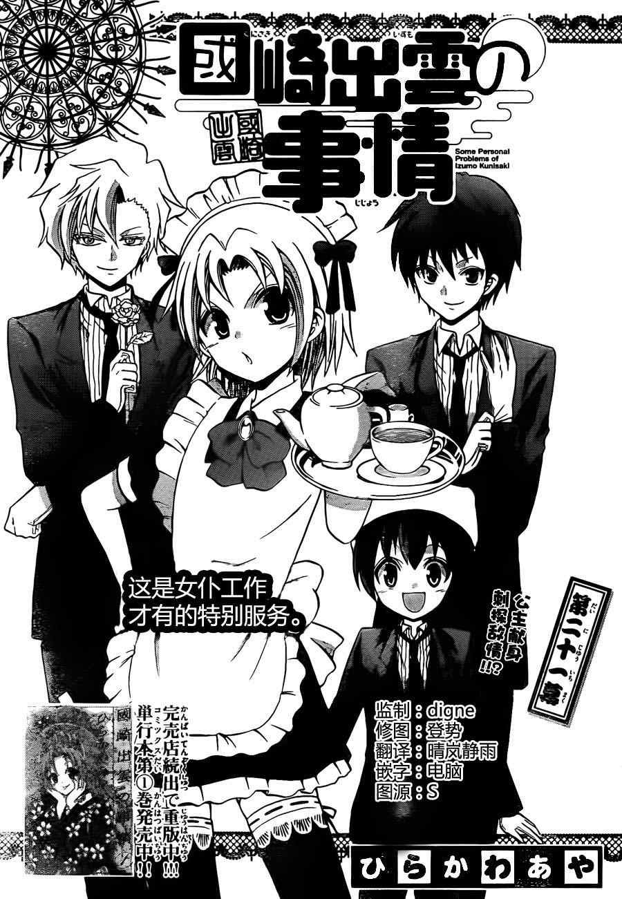 第21话