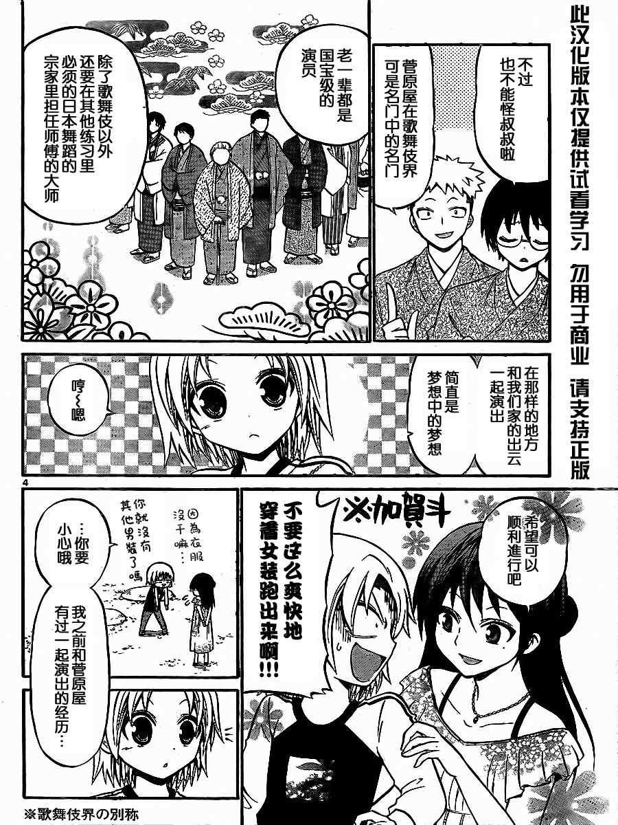 第21话