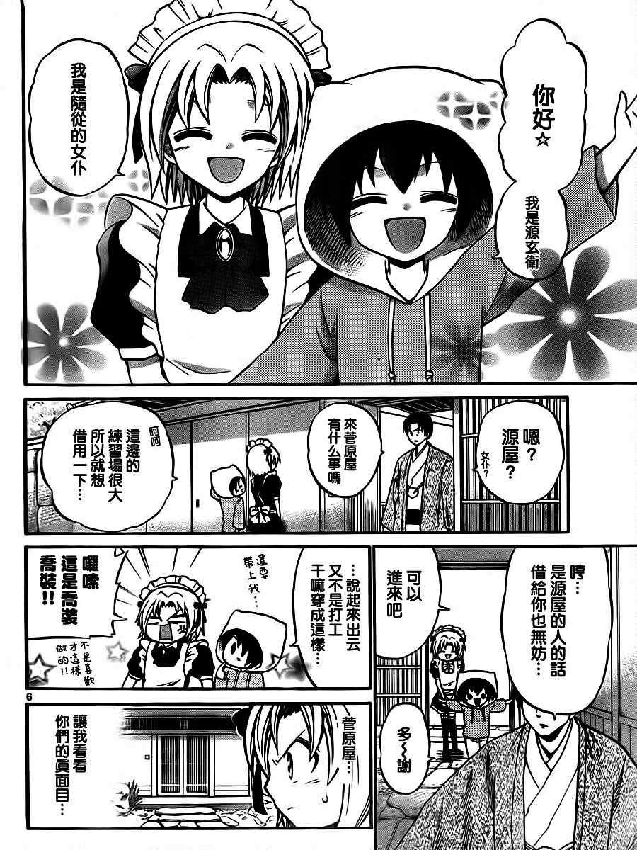 第21话
