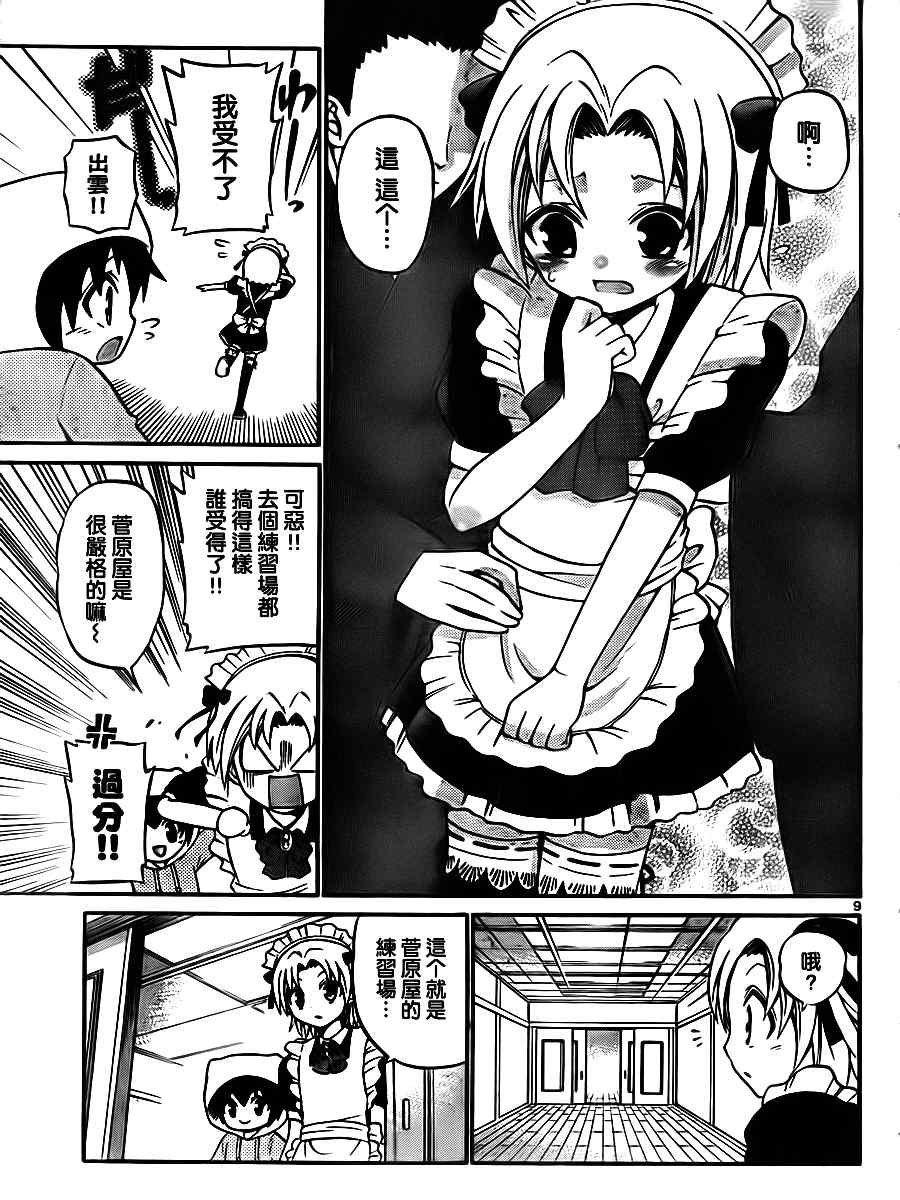 第21话