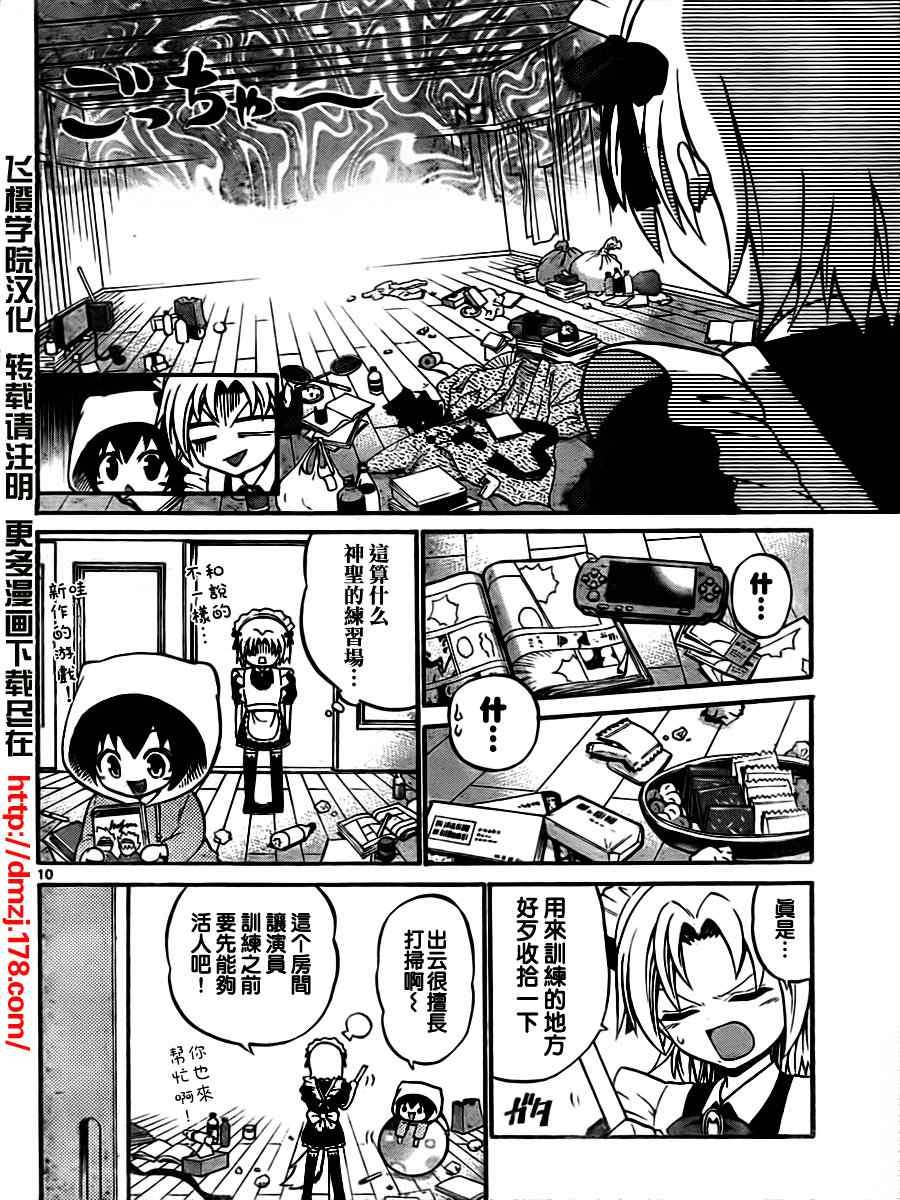 第21话