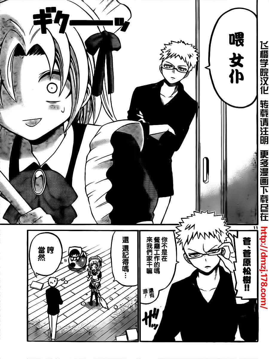 第21话