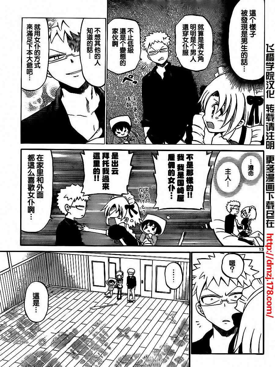 第21话