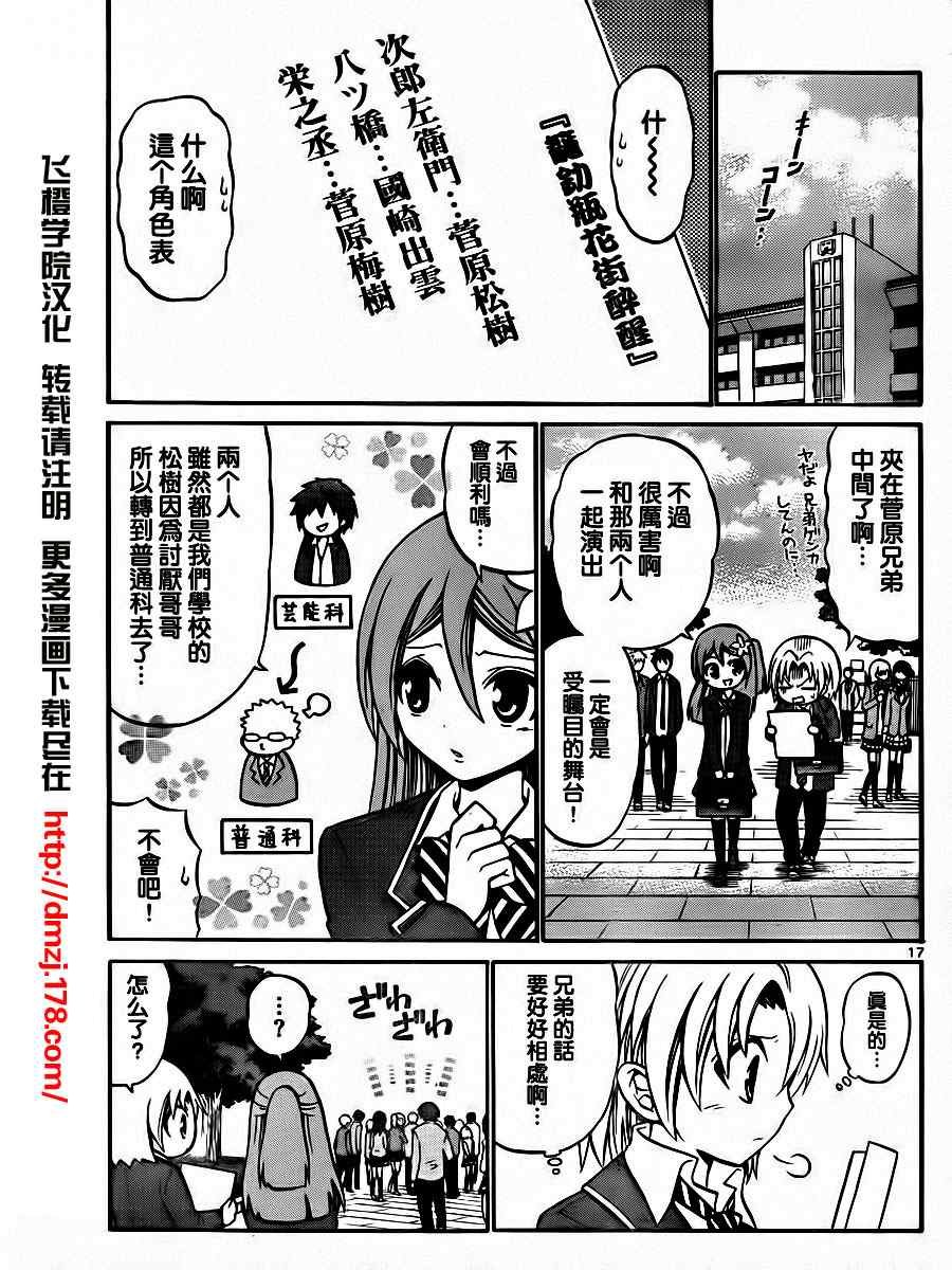 第21话