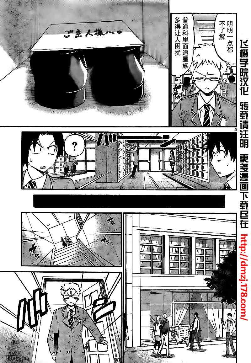 第22话
