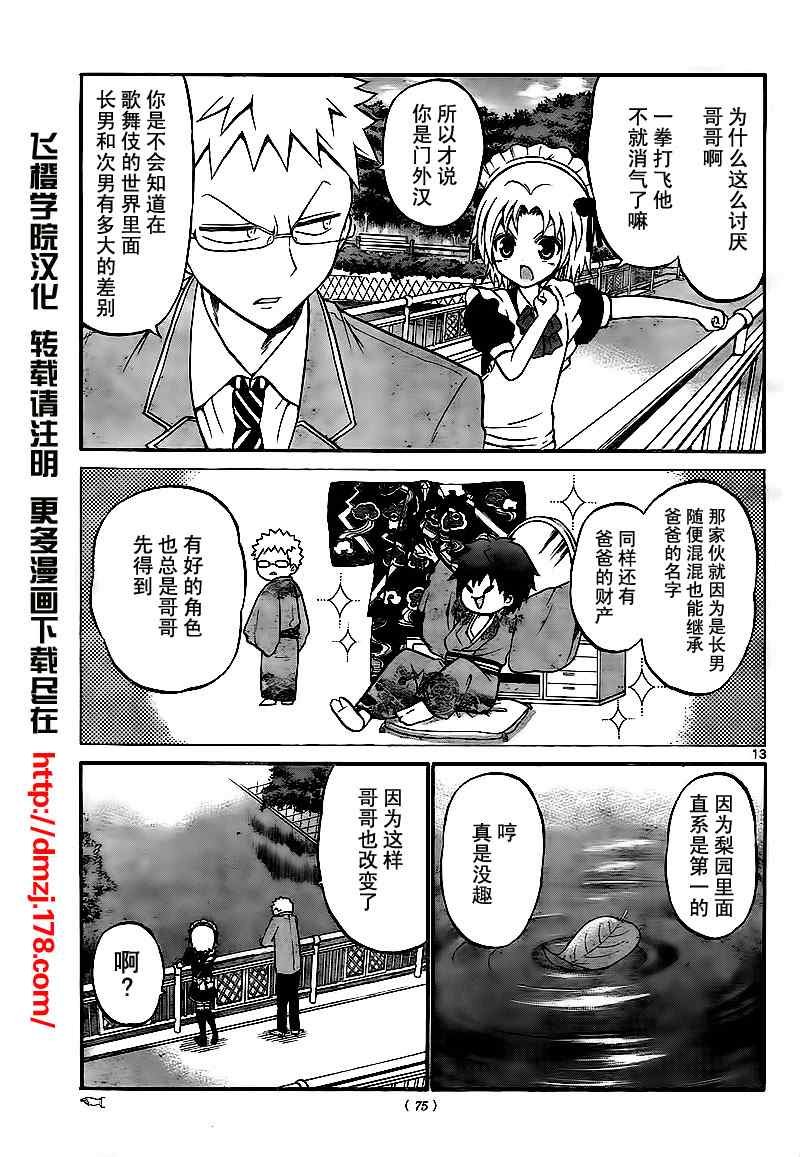 第22话