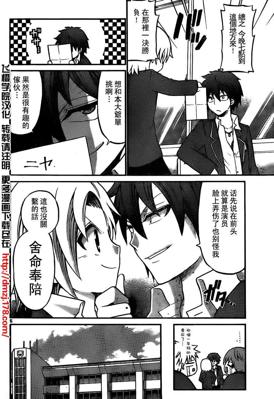 第23话