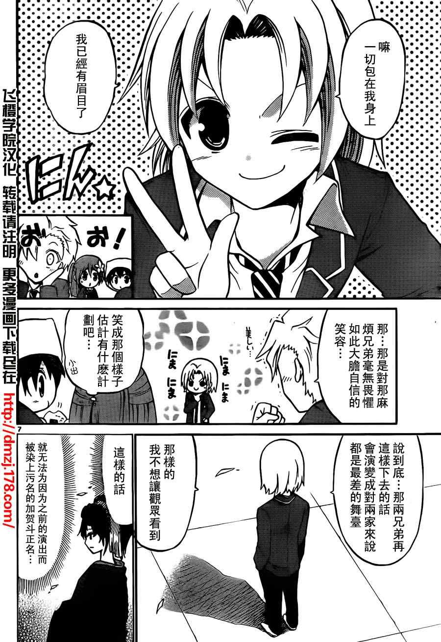 第23话