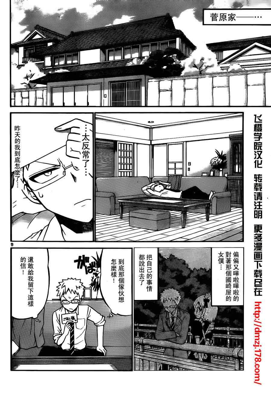 第23话