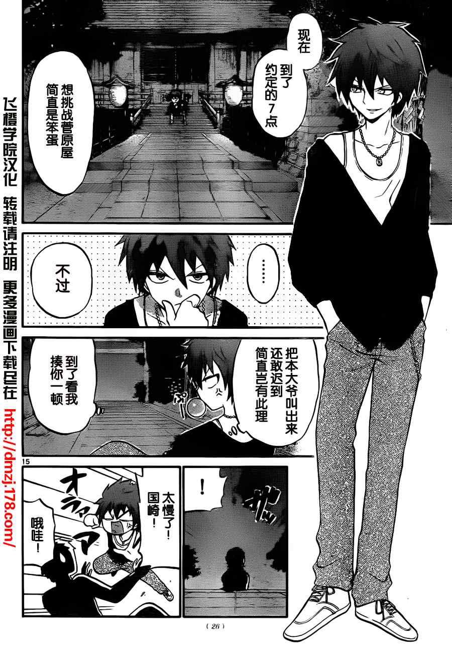 第23话