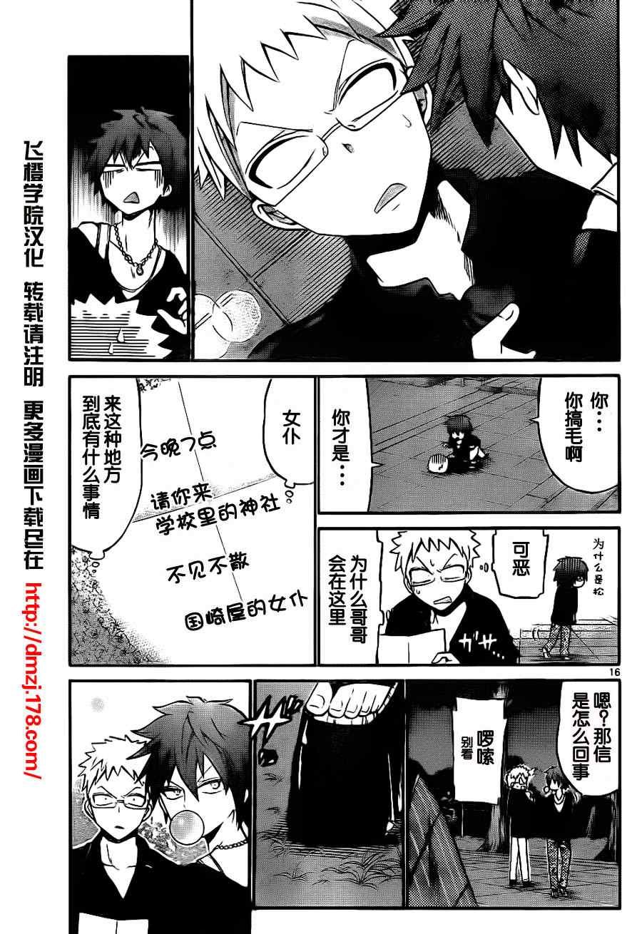 第23话