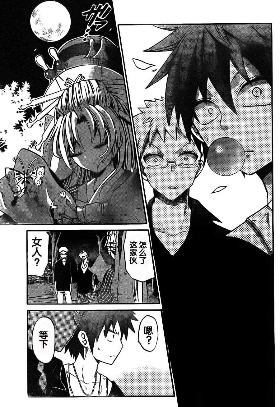 第23话