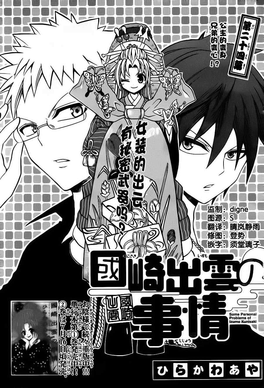 第24话
