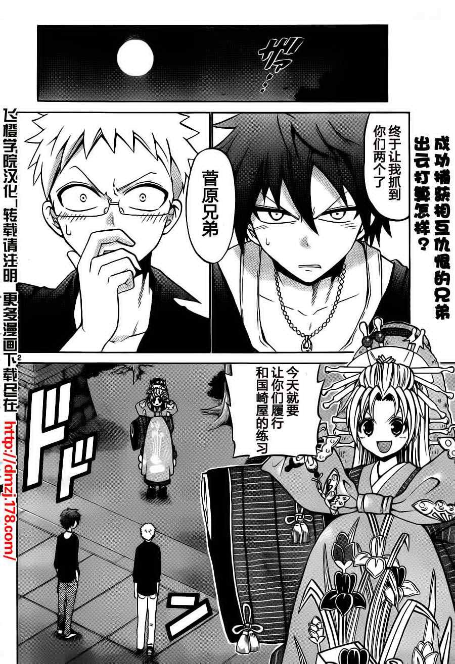 第24话