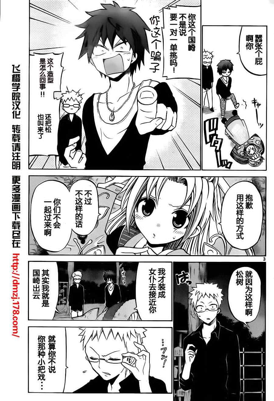 第24话