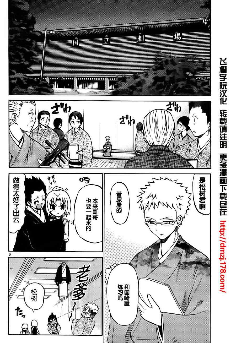 第24话