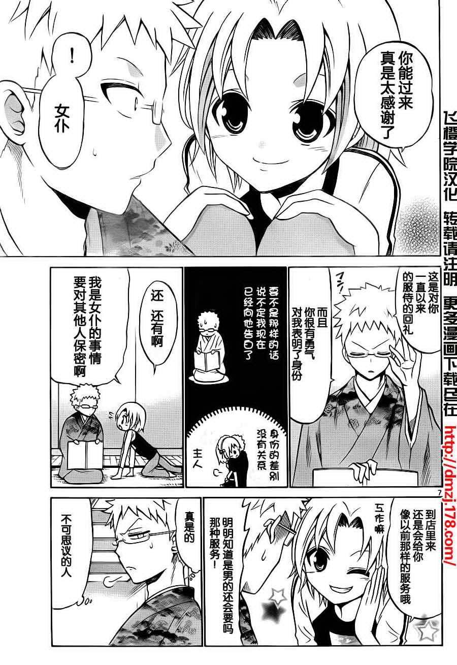 第24话