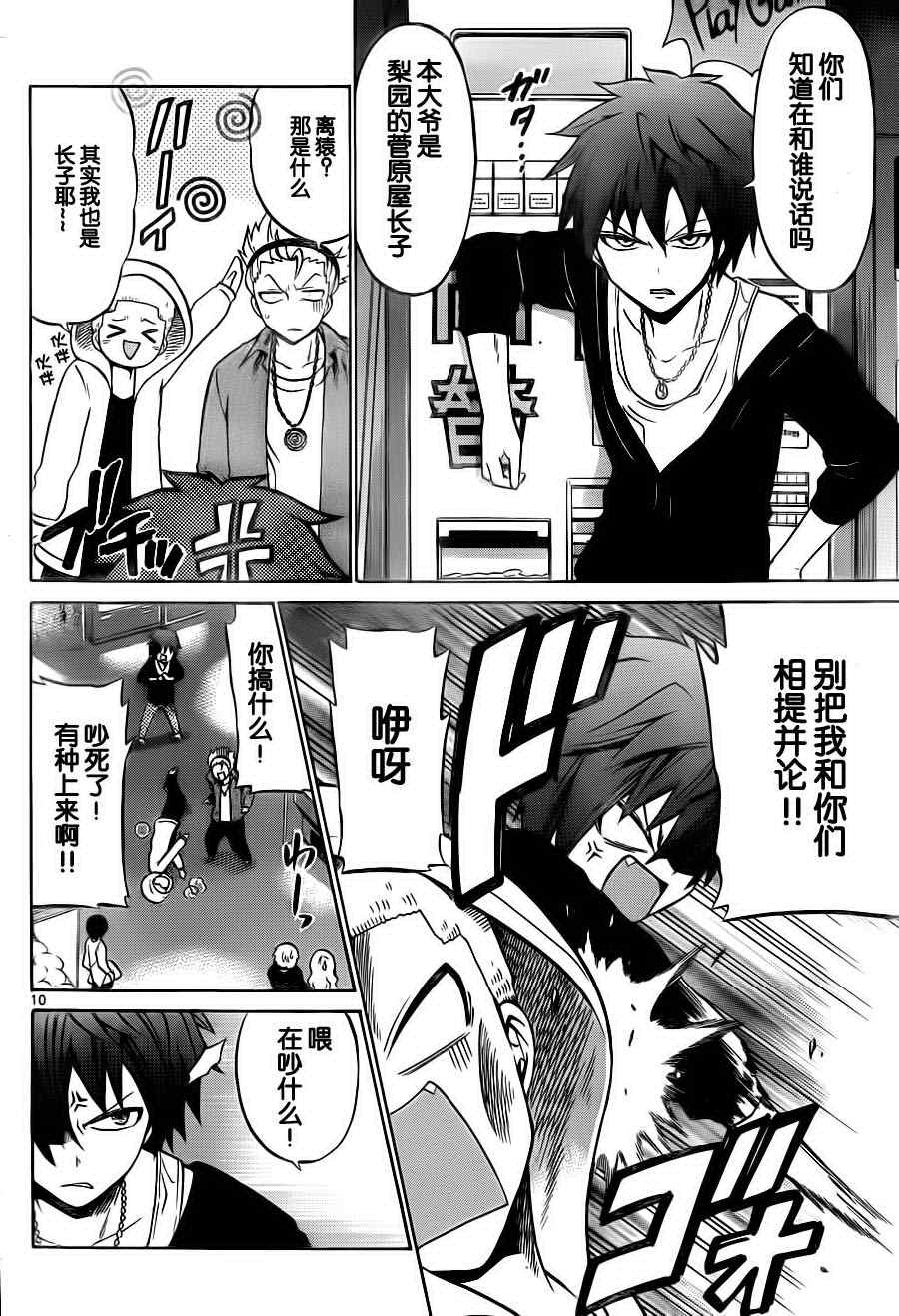 第24话