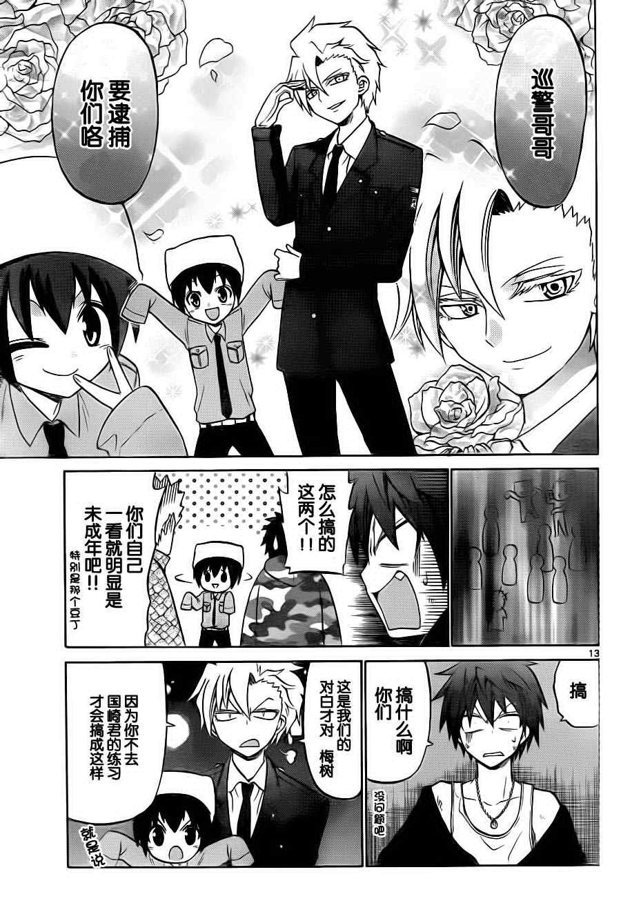 第24话