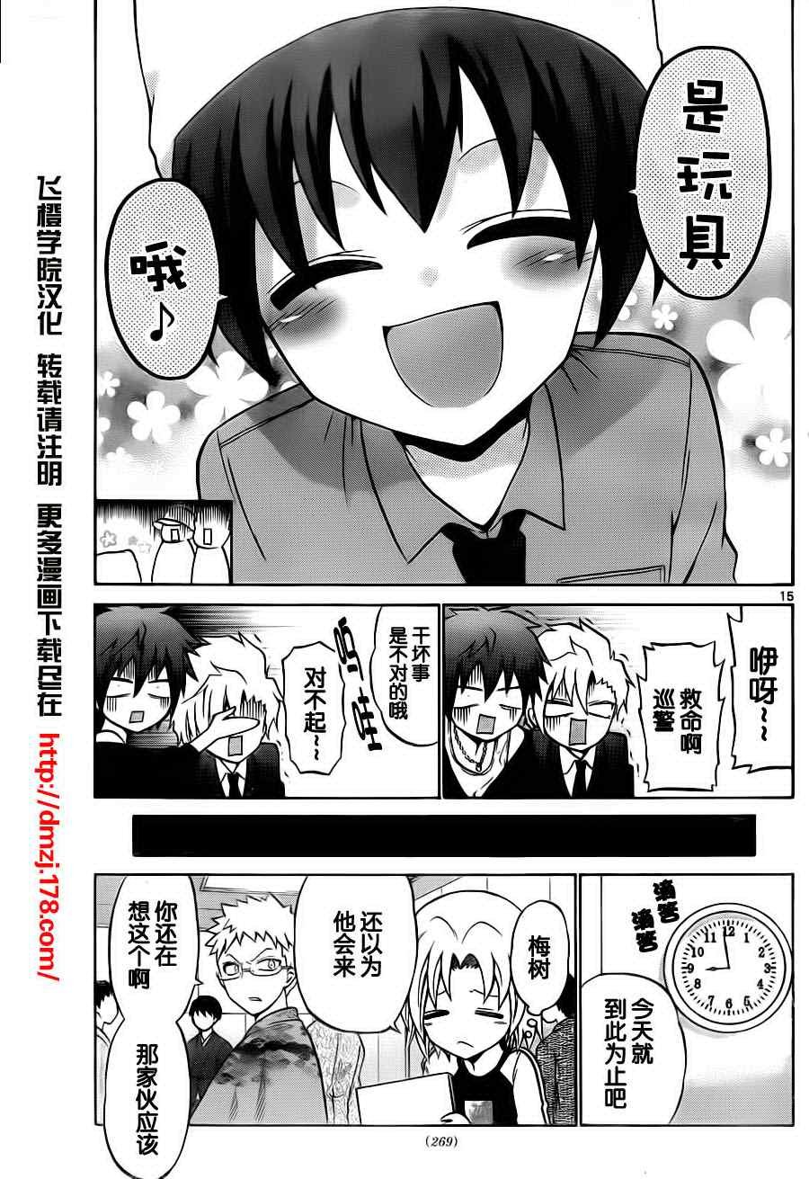 第24话