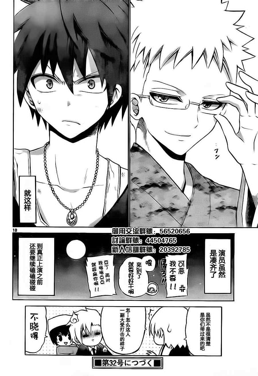 第24话