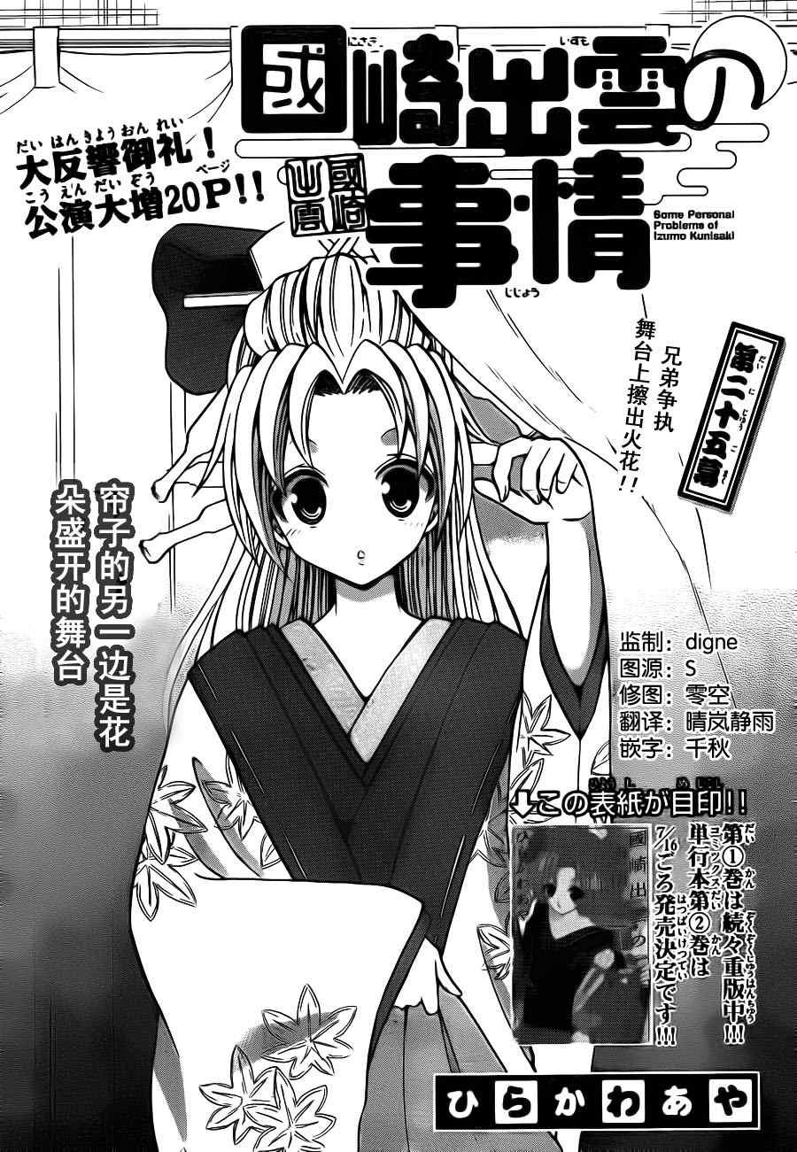 第25话