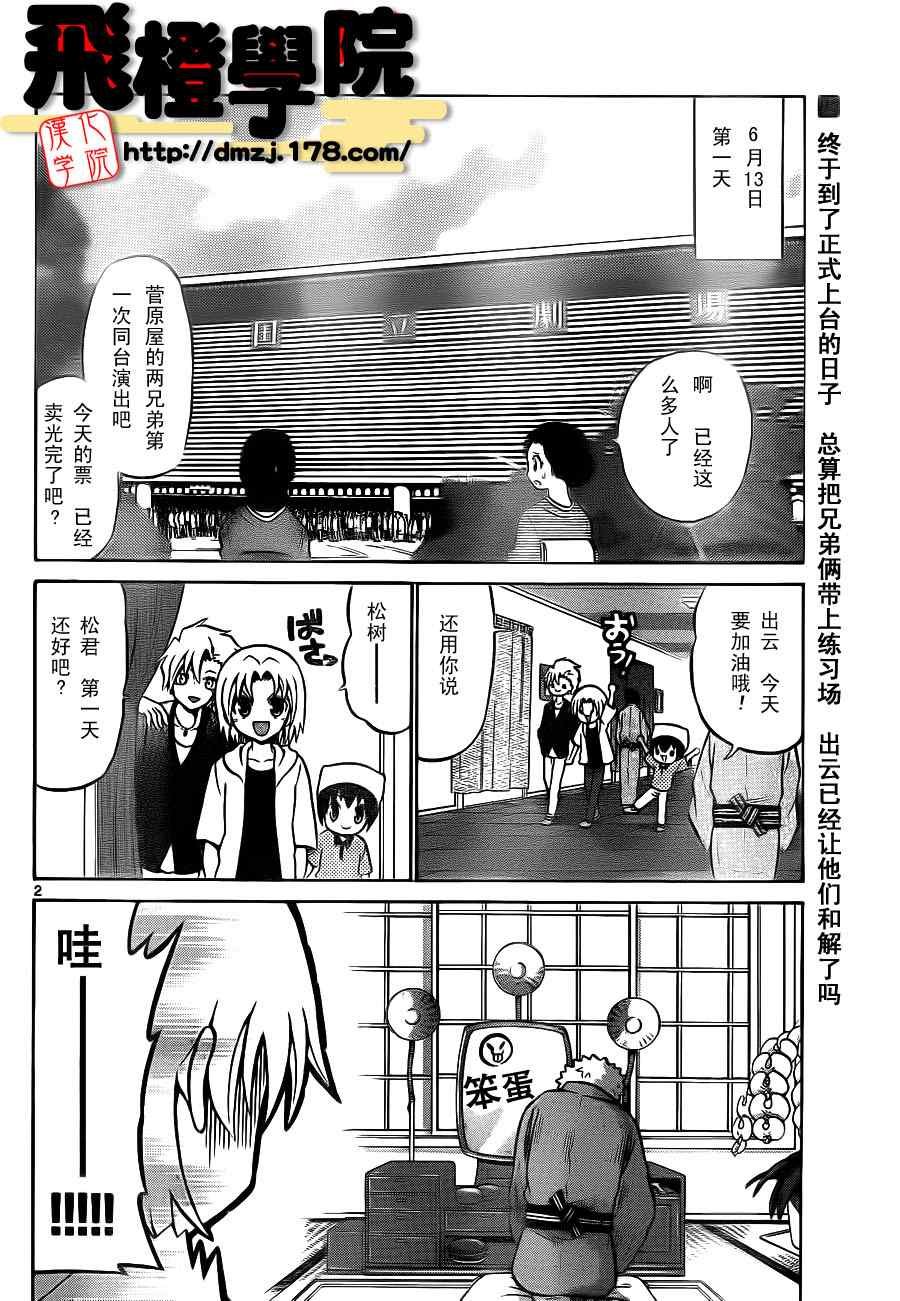 第25话