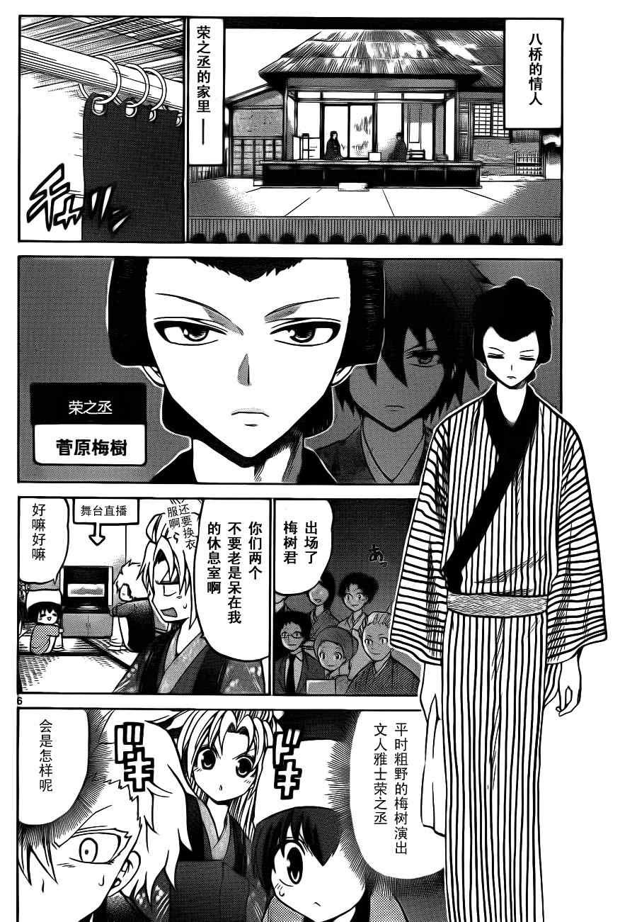 第25话