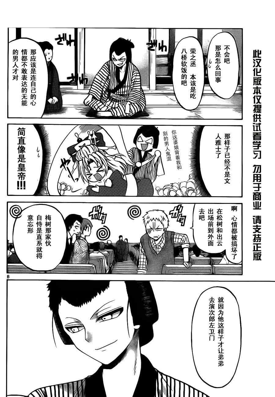 第25话