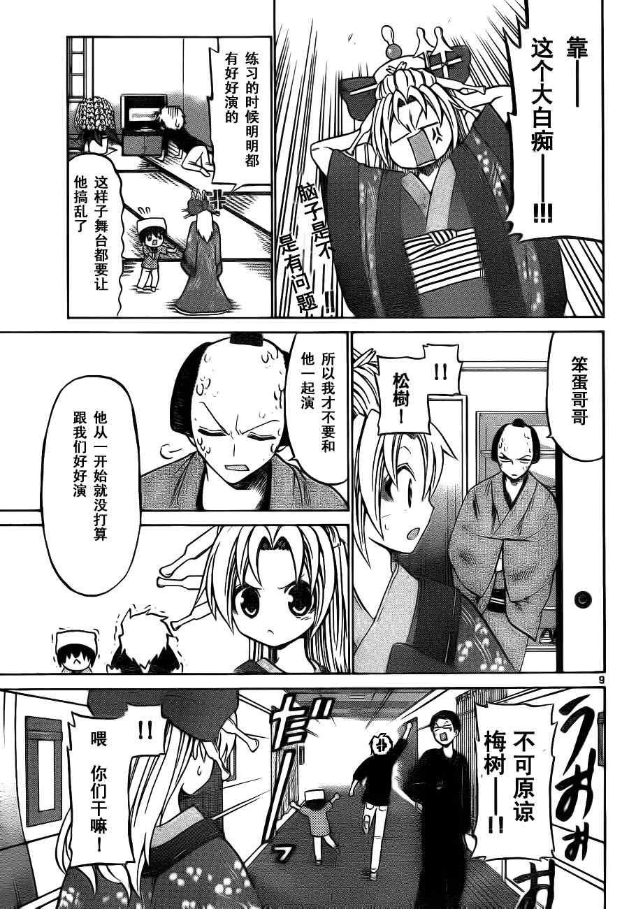 第25话