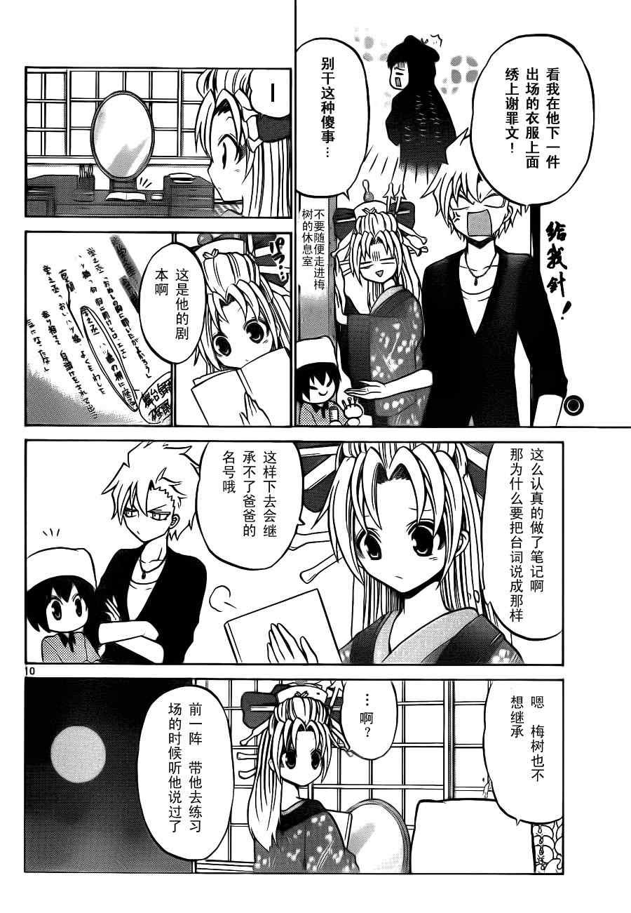 第25话