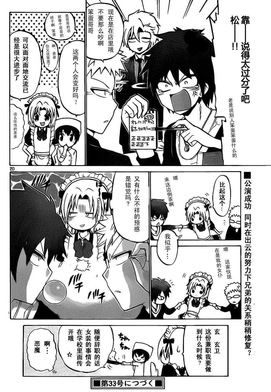 第25话