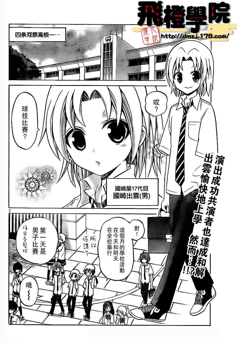 第26话