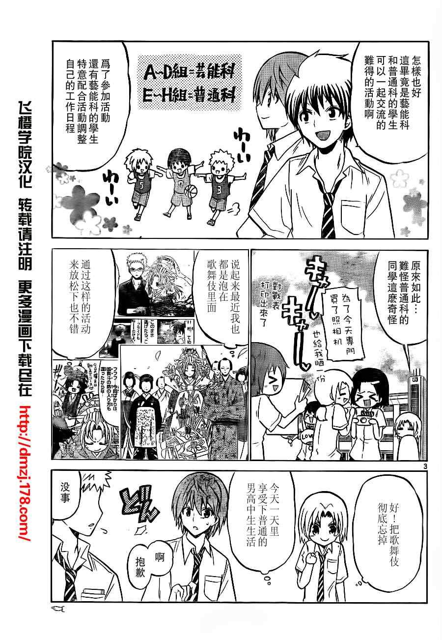 第26话