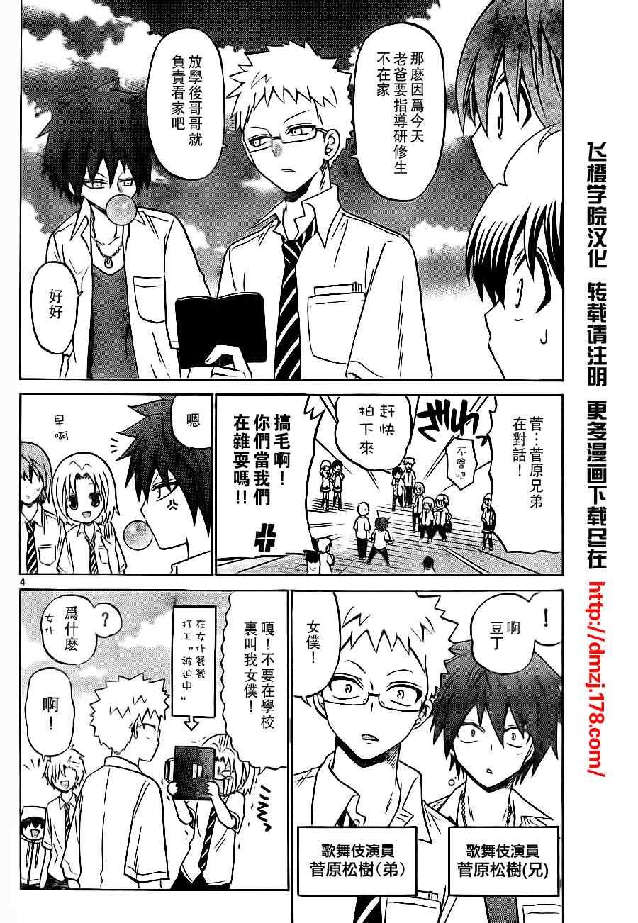 第26话