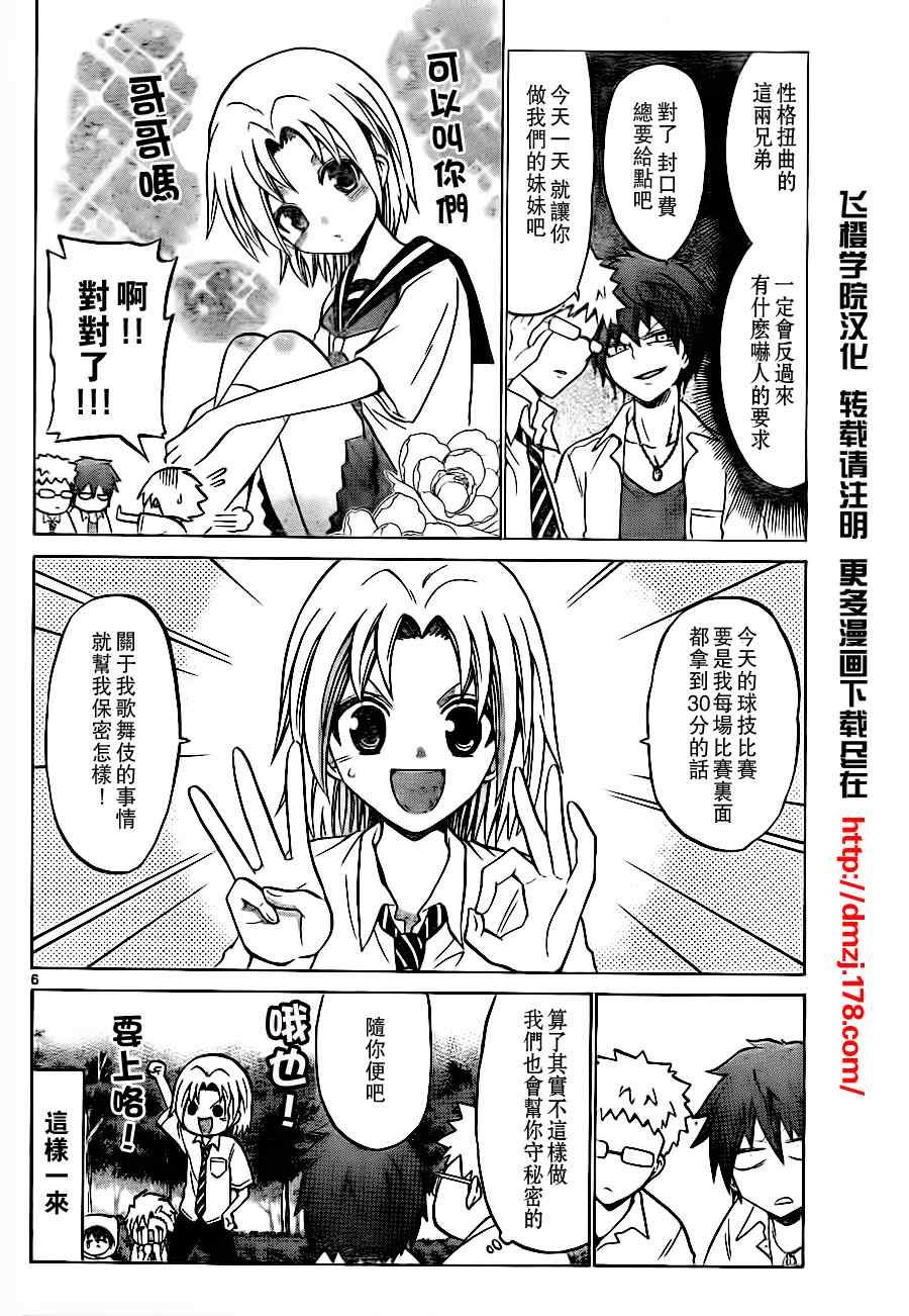 第26话