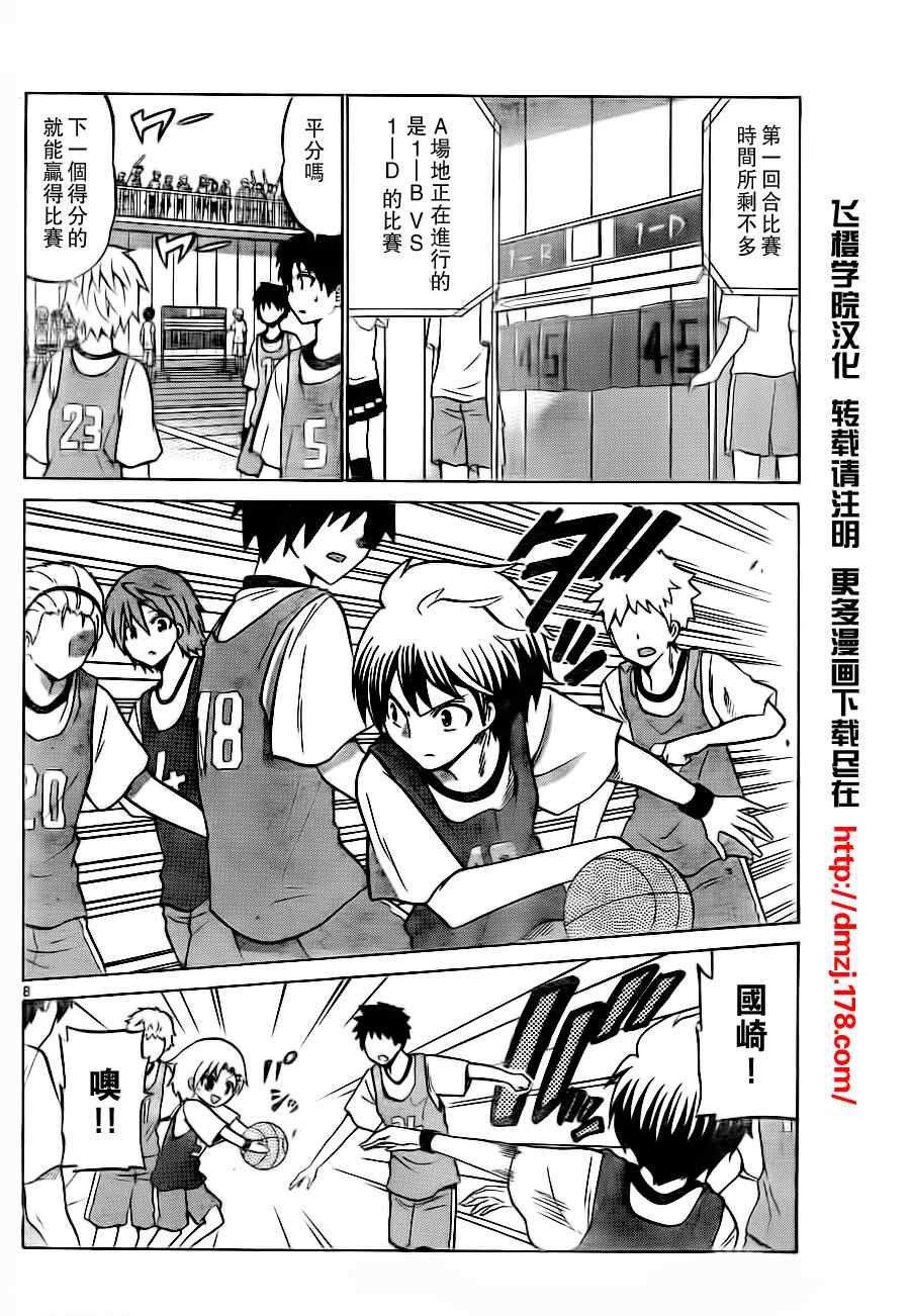 第26话