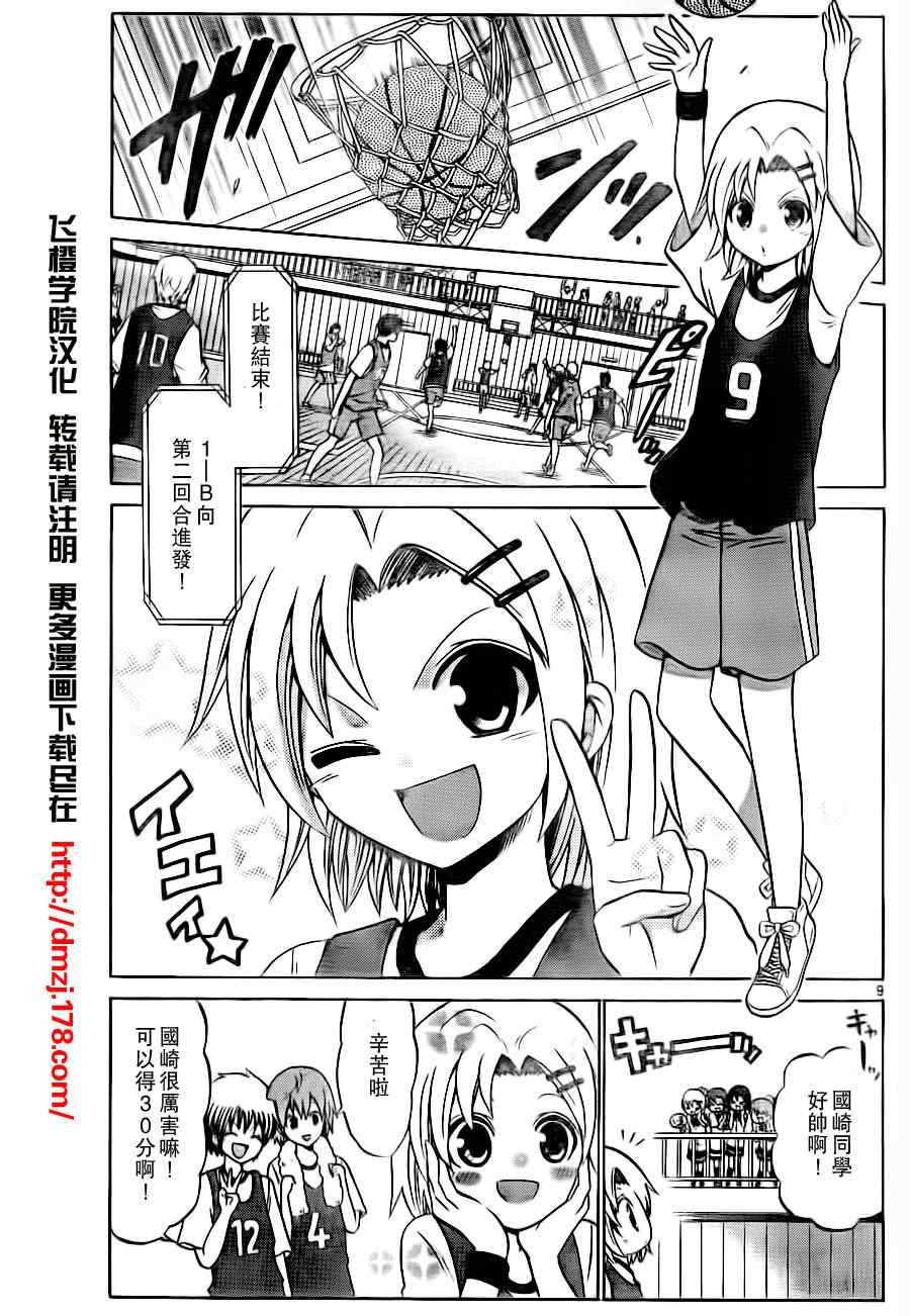 第26话