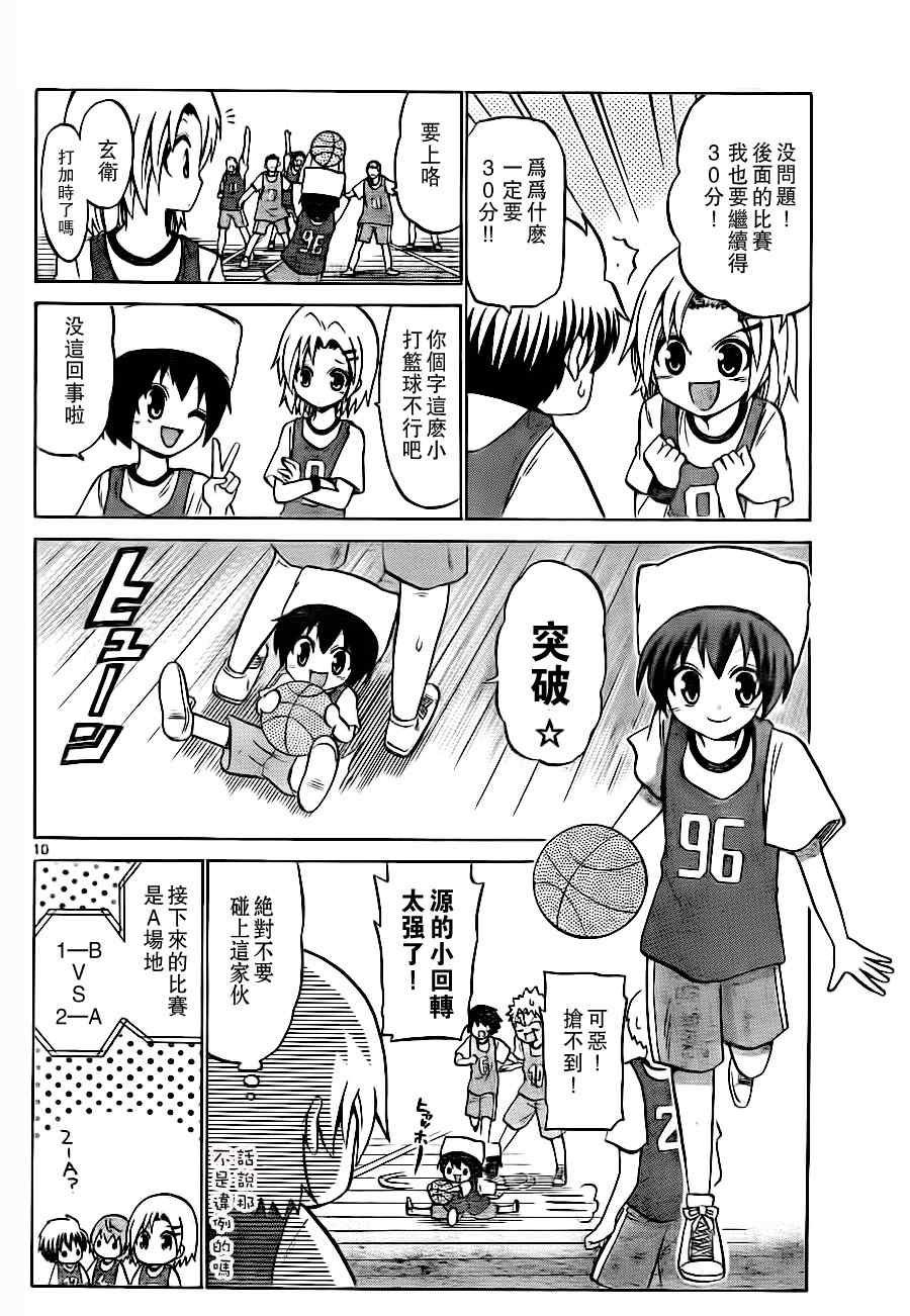 第26话