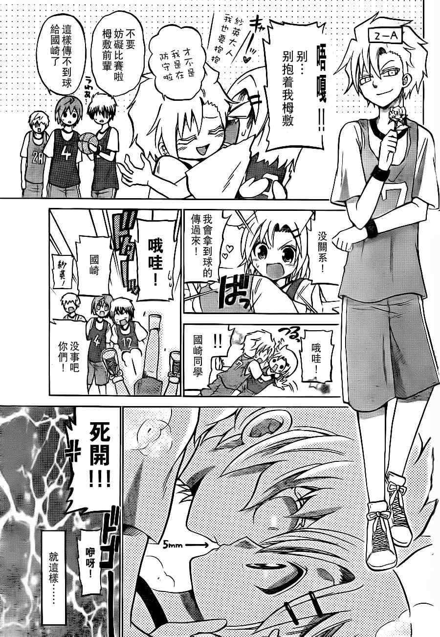 第26话