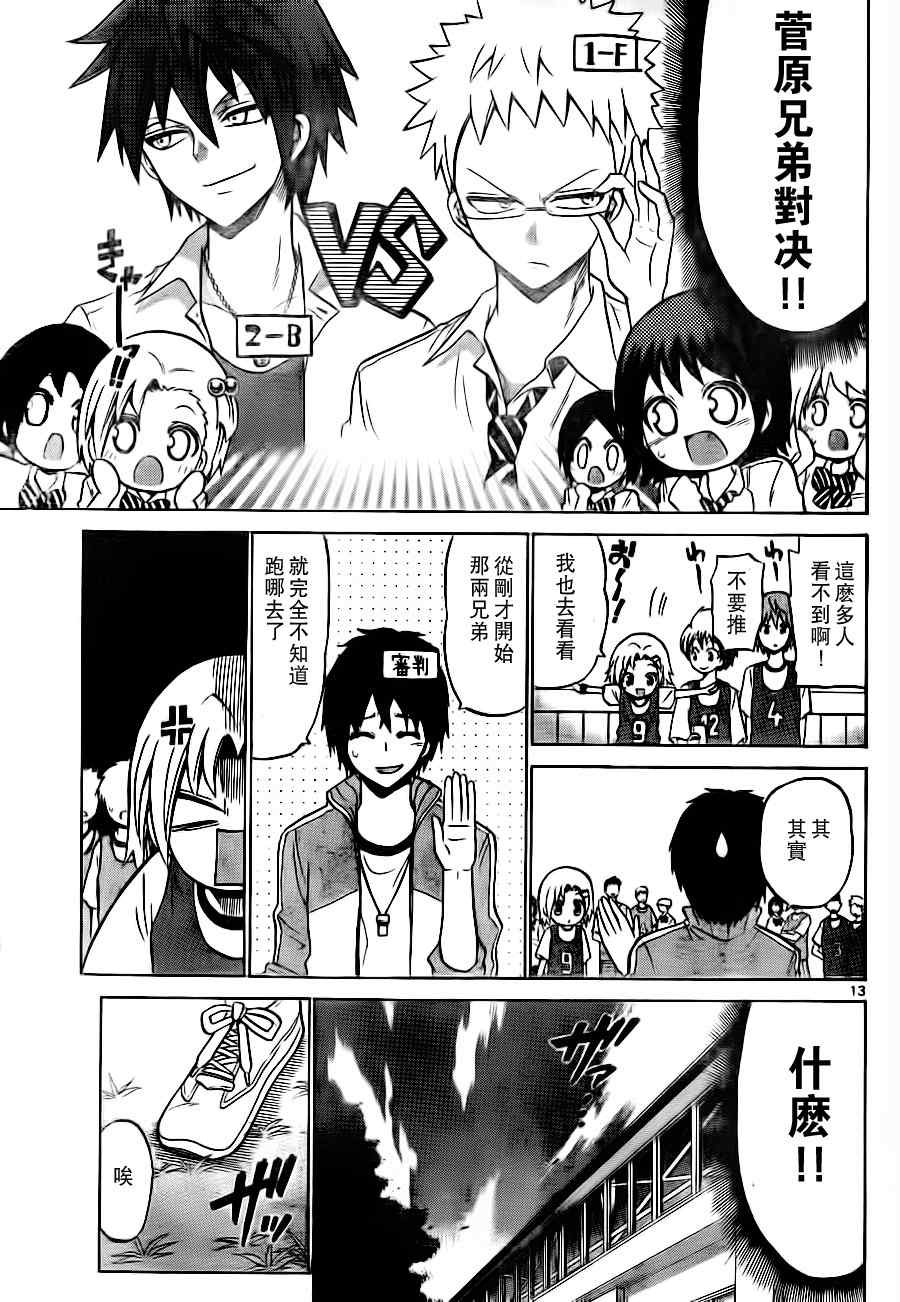 第26话