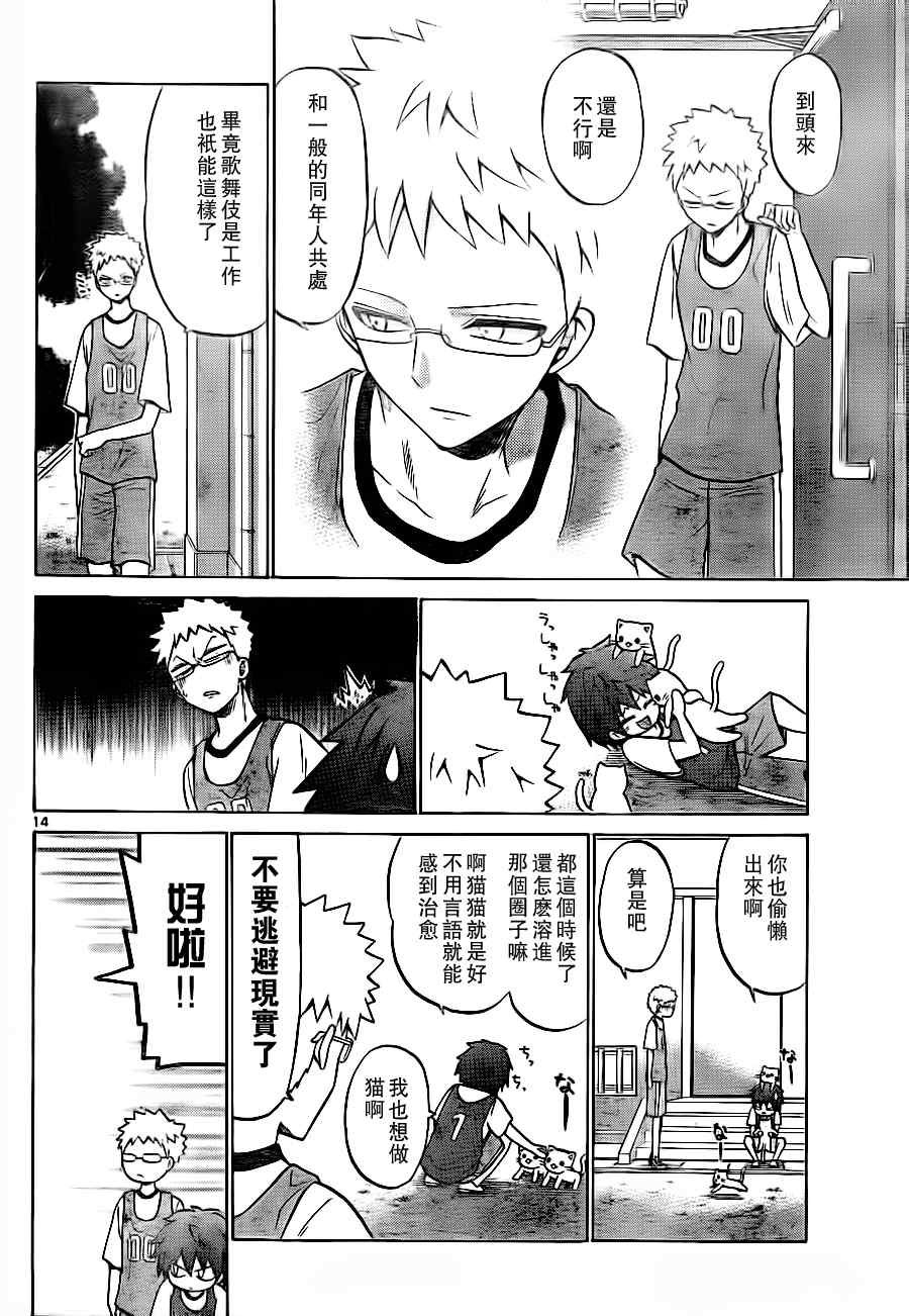 第26话