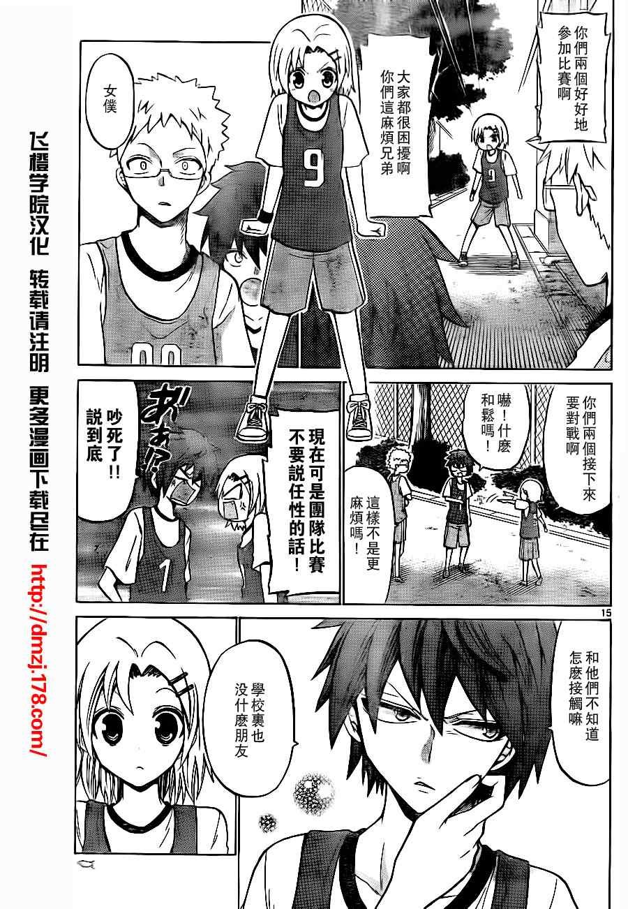 第26话
