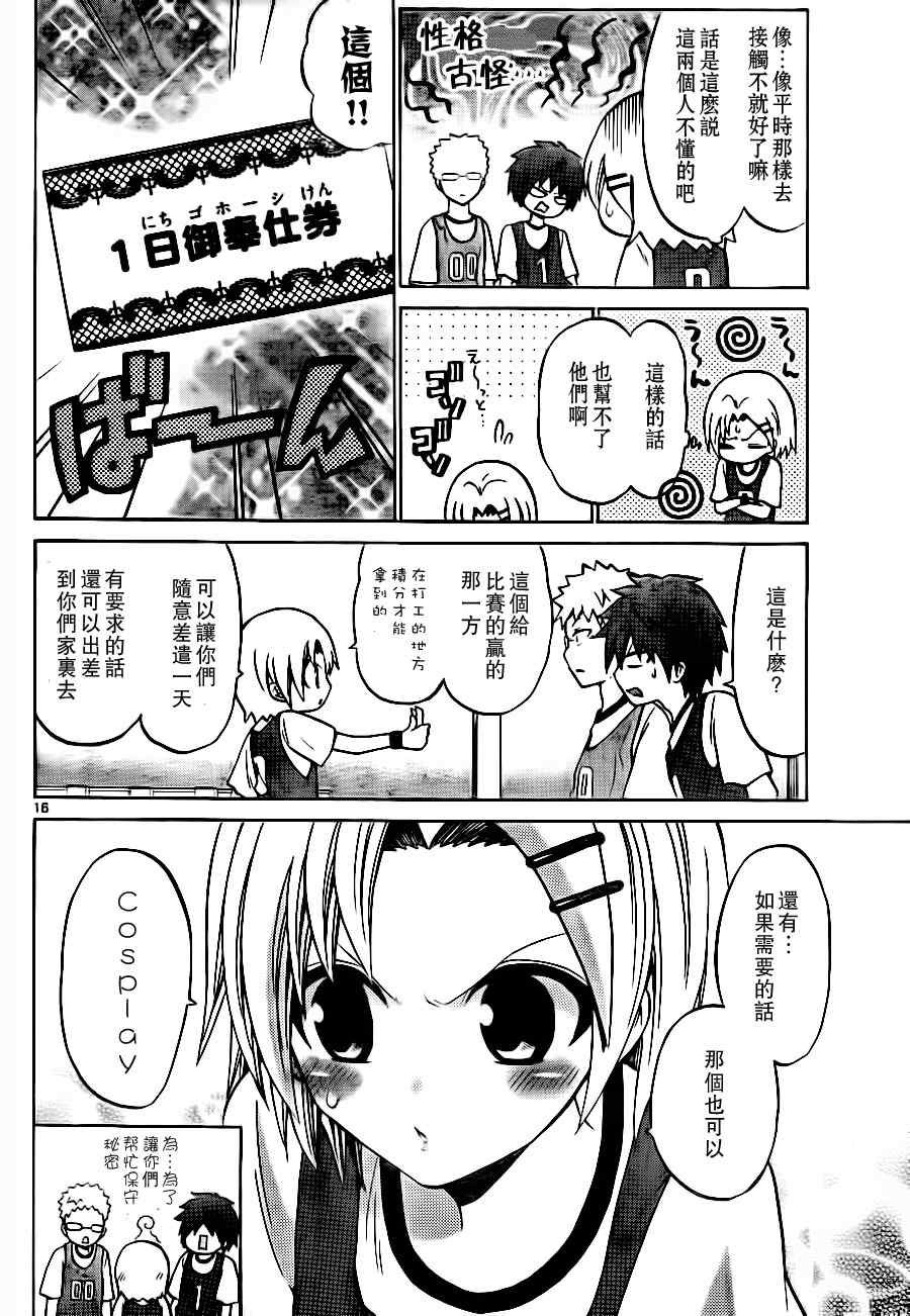 第26话
