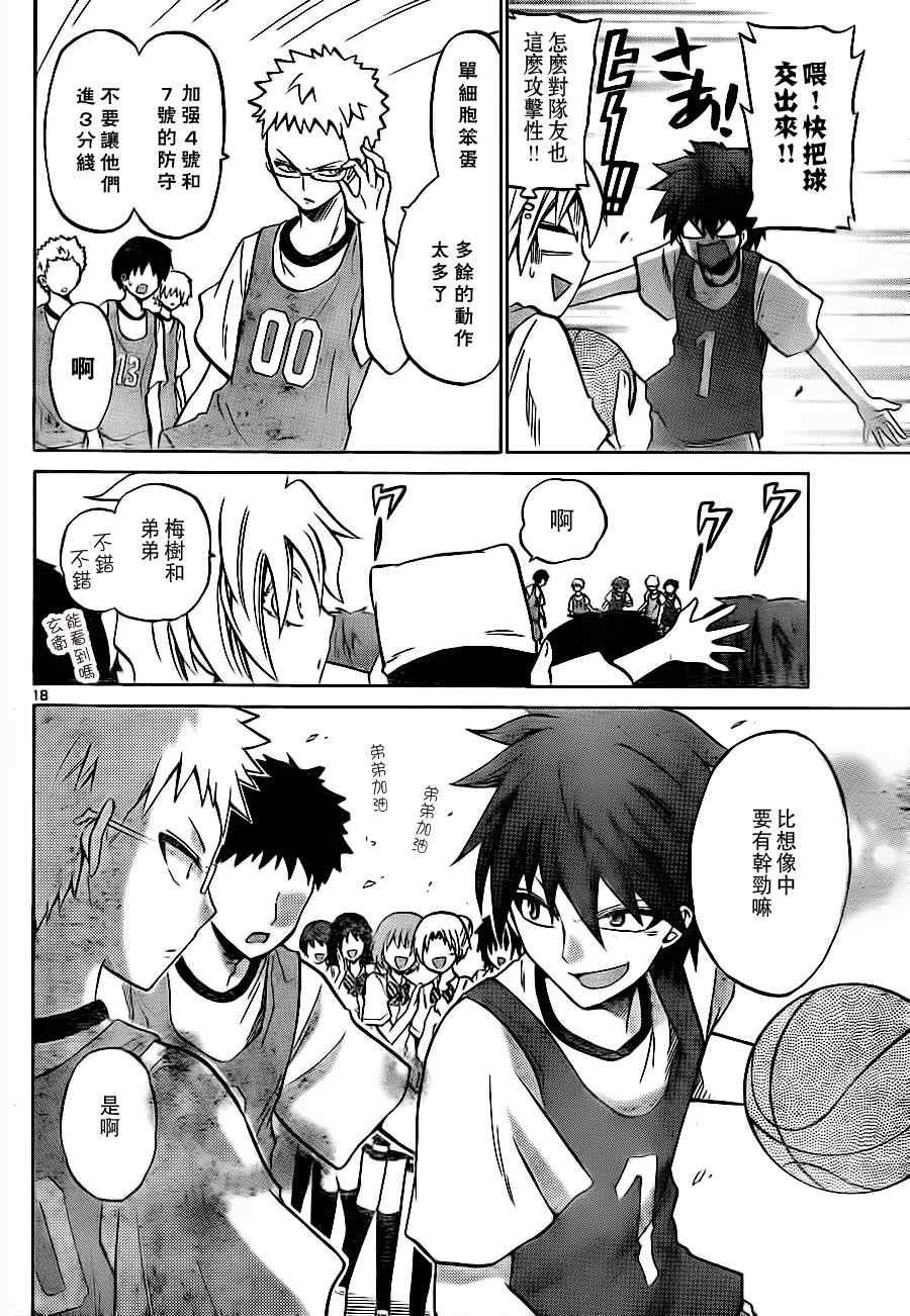 第26话