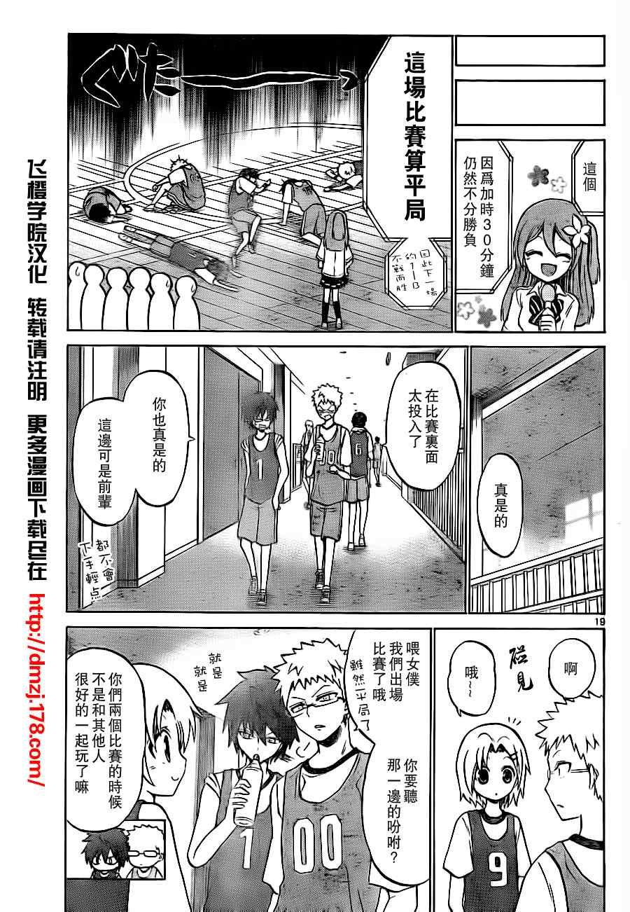 第26话