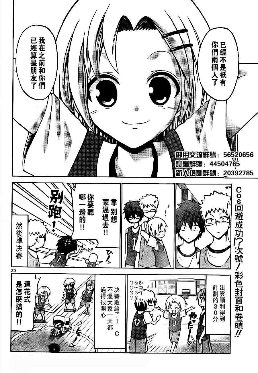 第26话