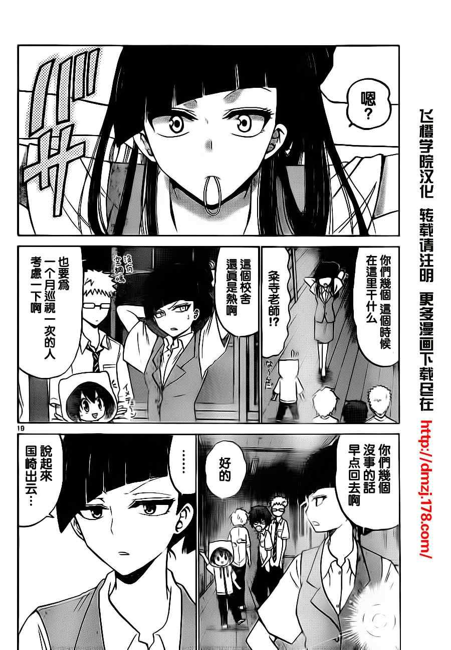 第27话