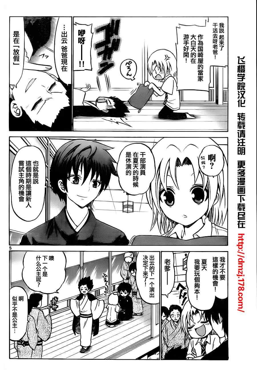 第27话